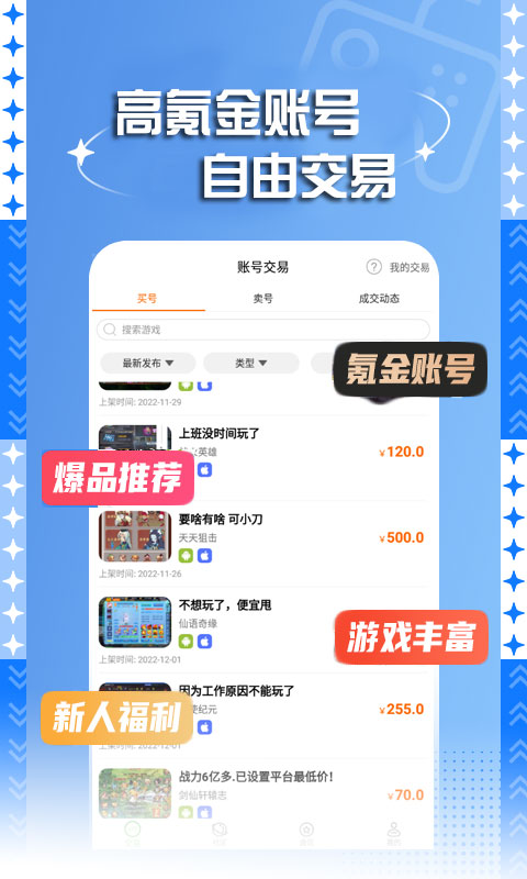 3733游戏官方版 3733游戏APP截图