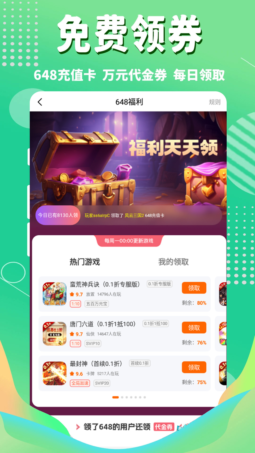 3733游戏盒app截图