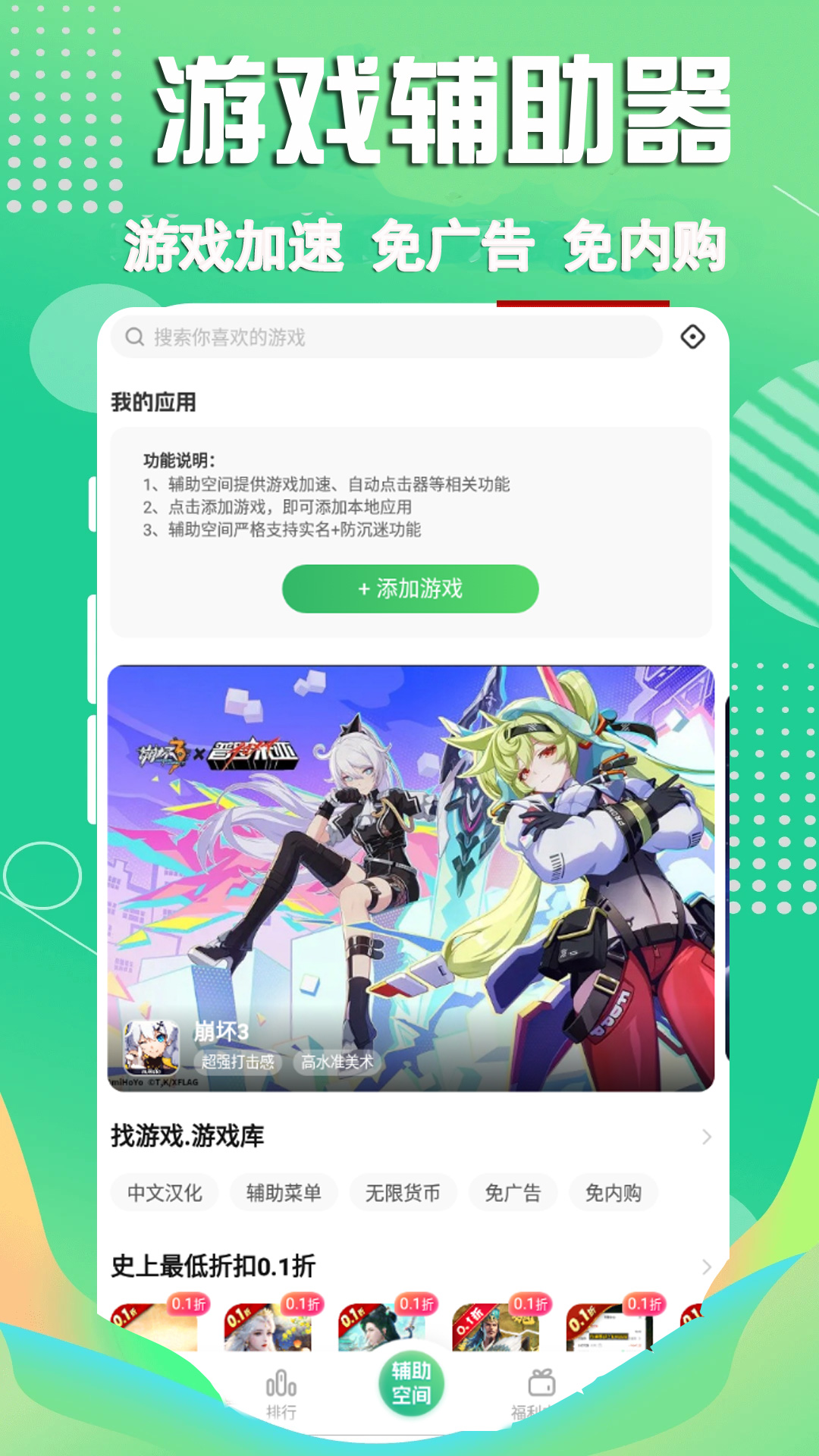 3733游戏盒app截图