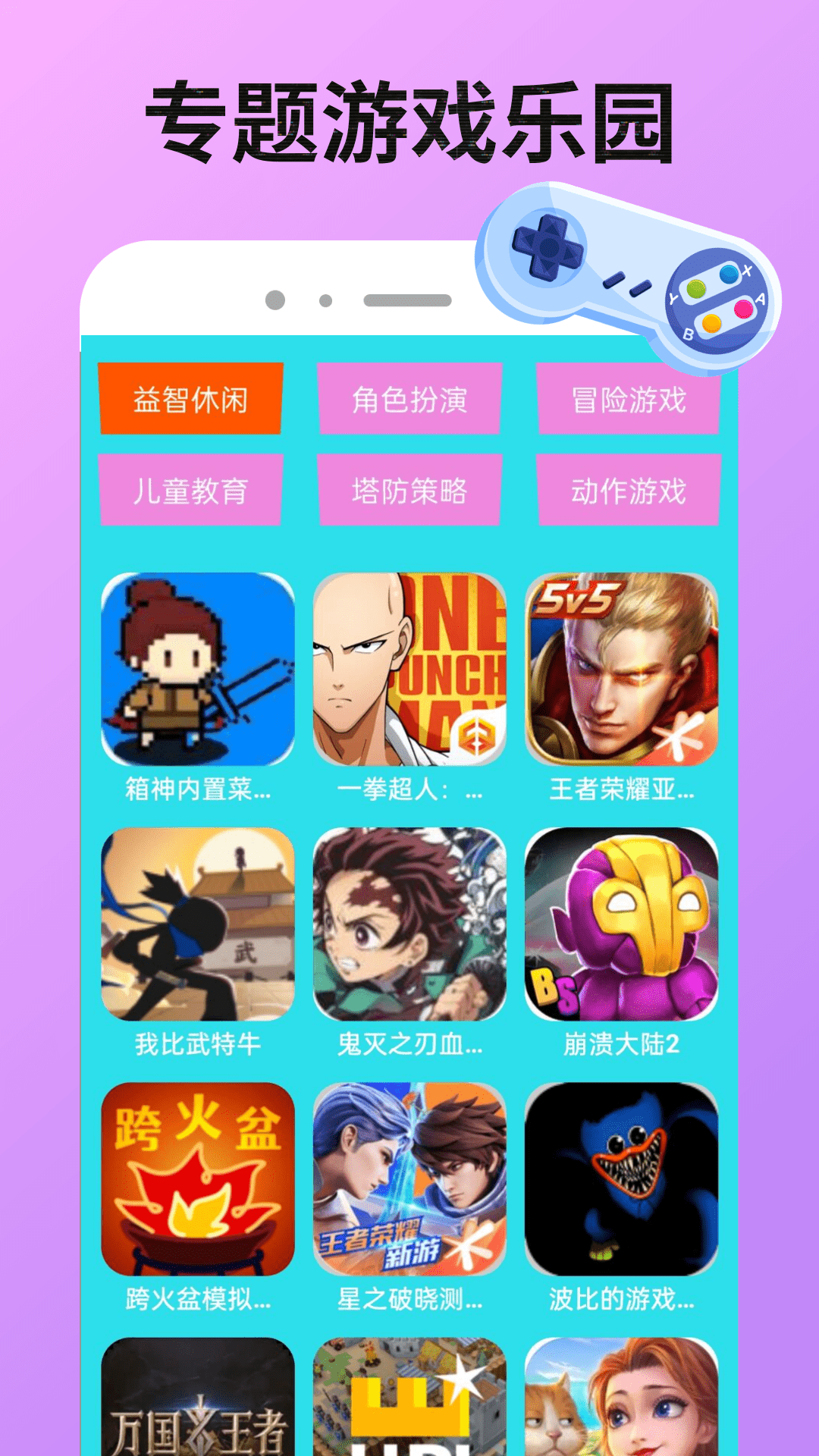 377乐园app截图