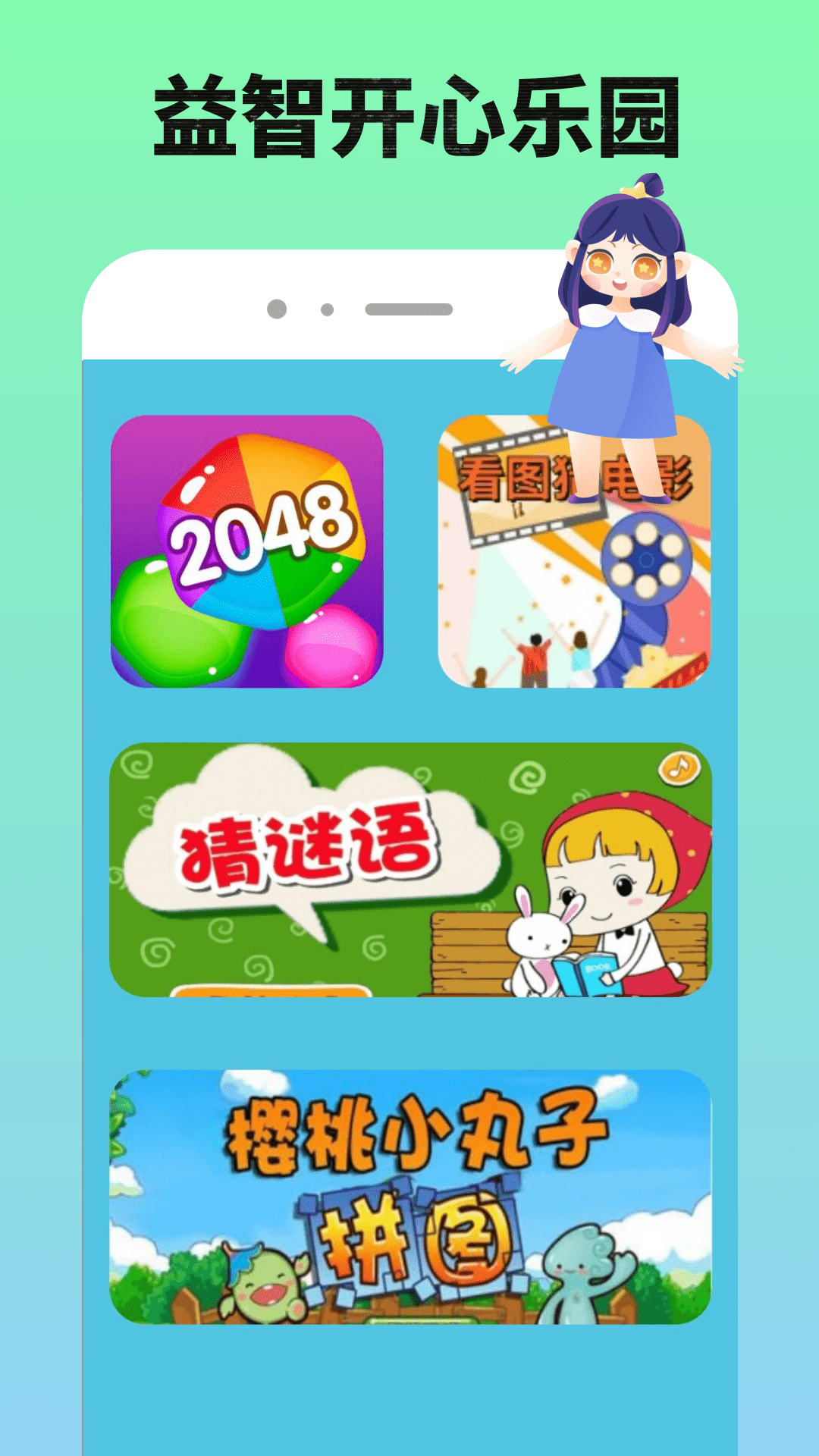 377乐园app截图