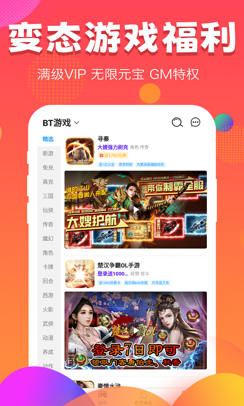 377小游戏盒app截图