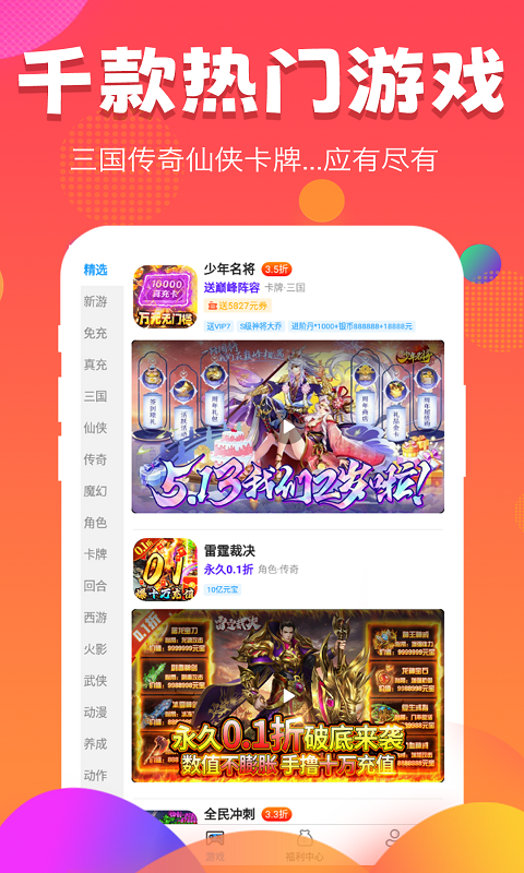 377小游戏盒app截图
