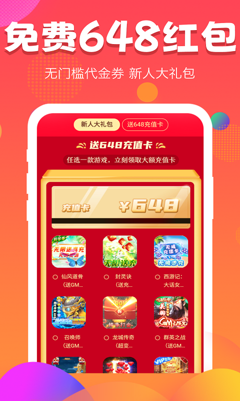 377小游戏盒app截图