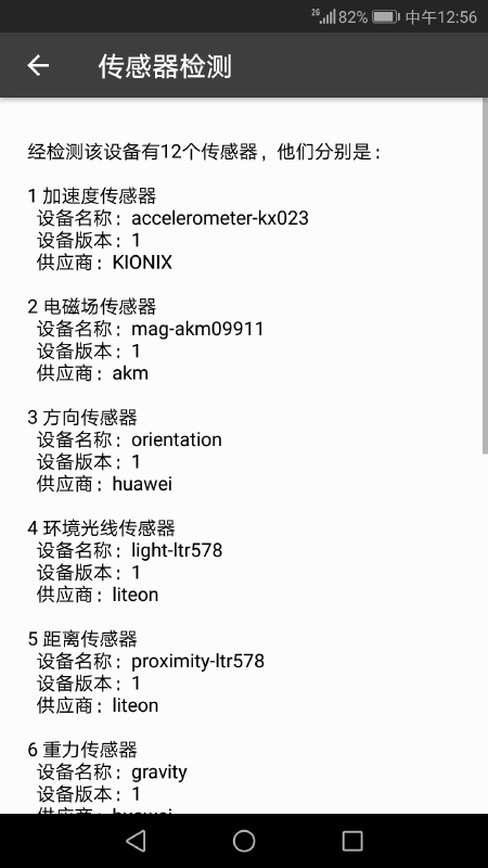 3D罗盘指南针下载介绍图