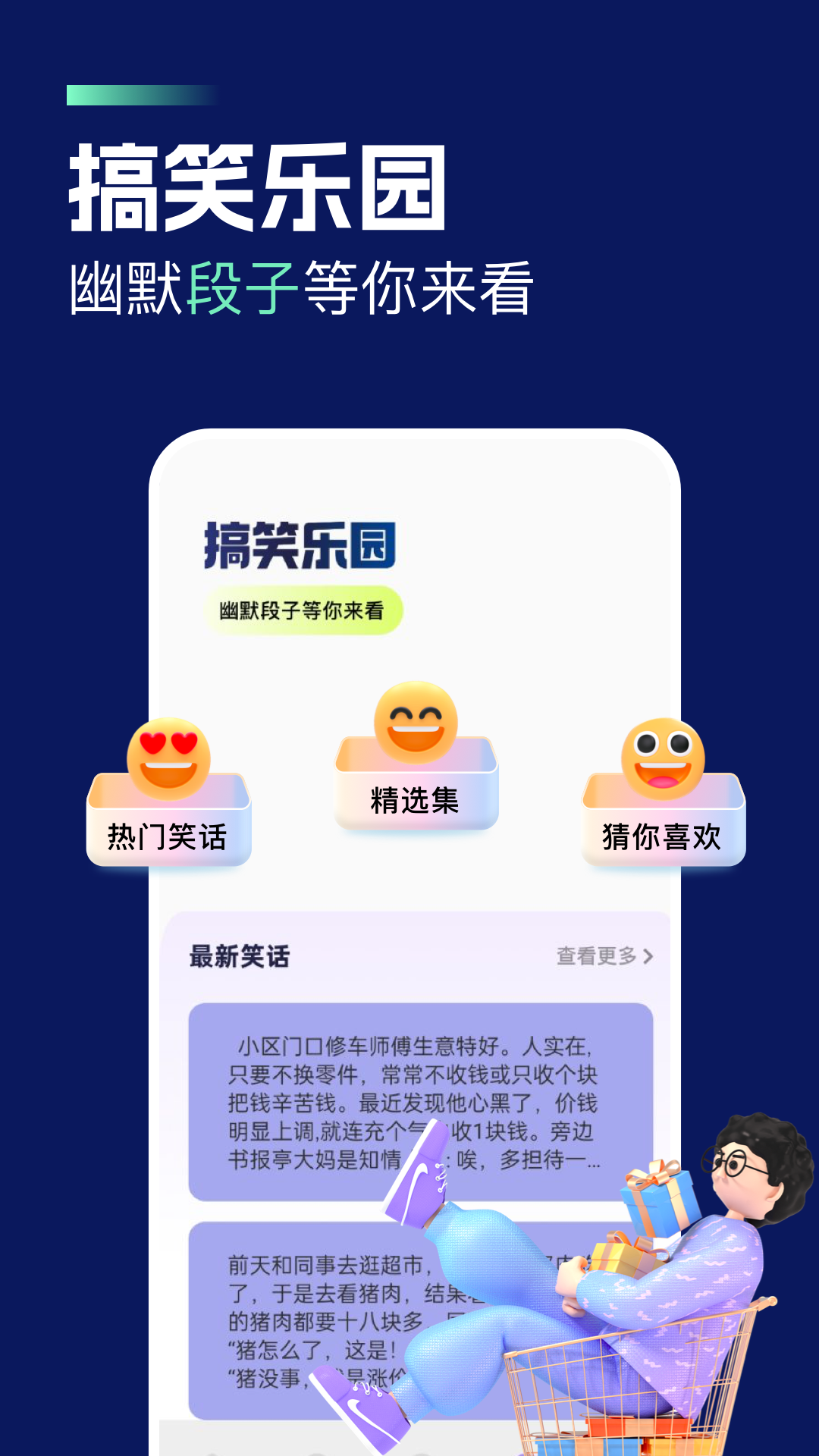 4394玩游盒下载介绍图