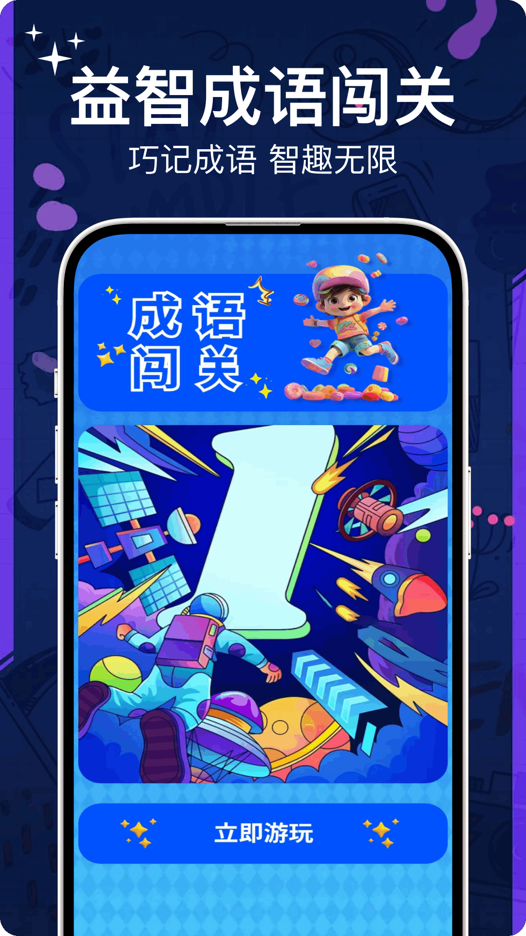 4396游玩盒下载介绍图