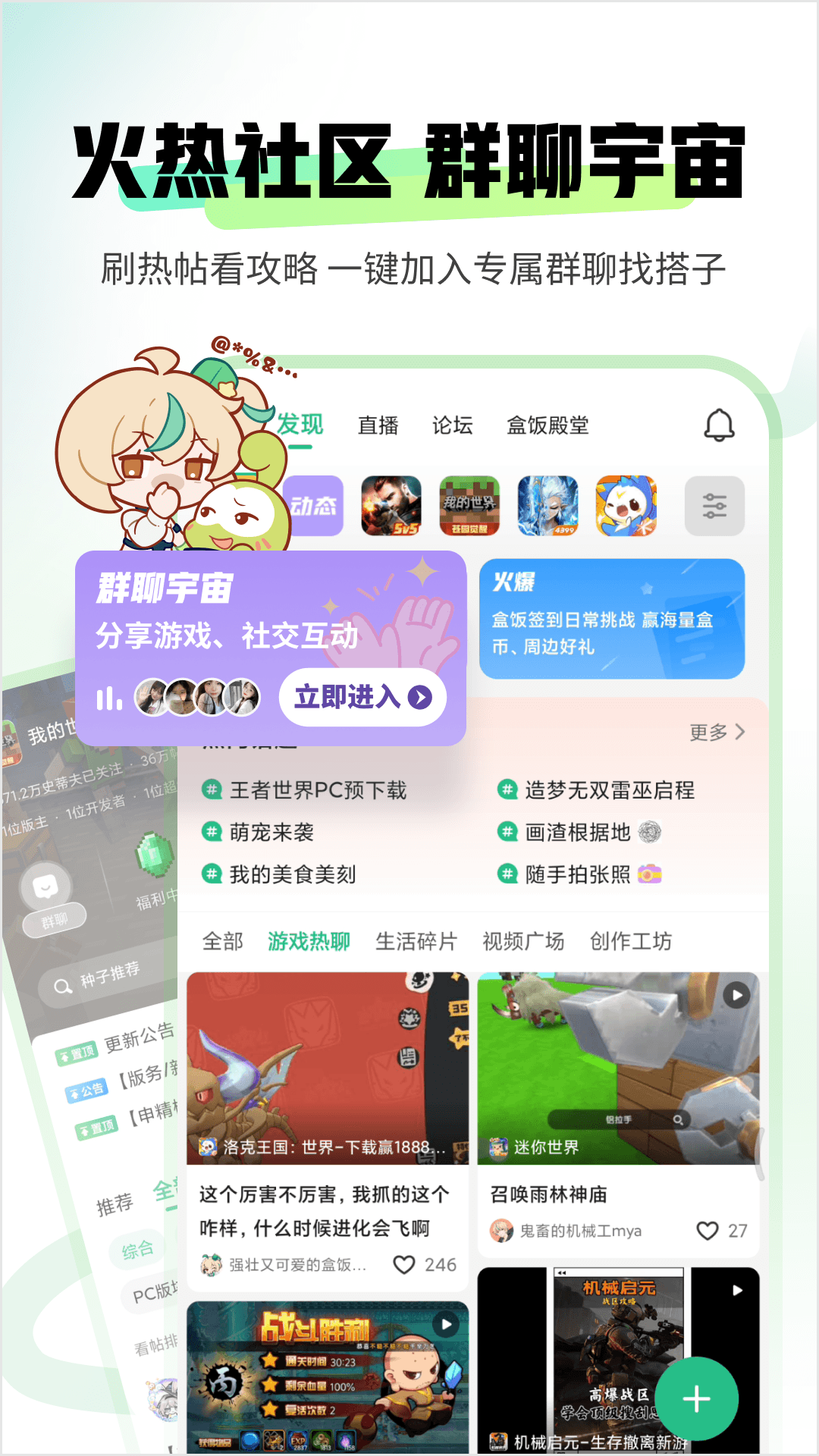 4399游戏盒下载介绍图