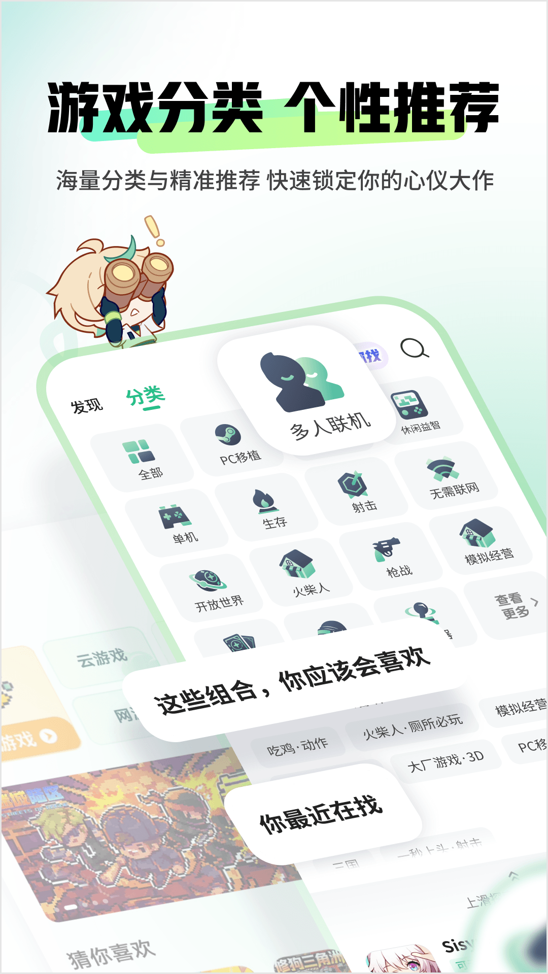 4399游戏盒app截图