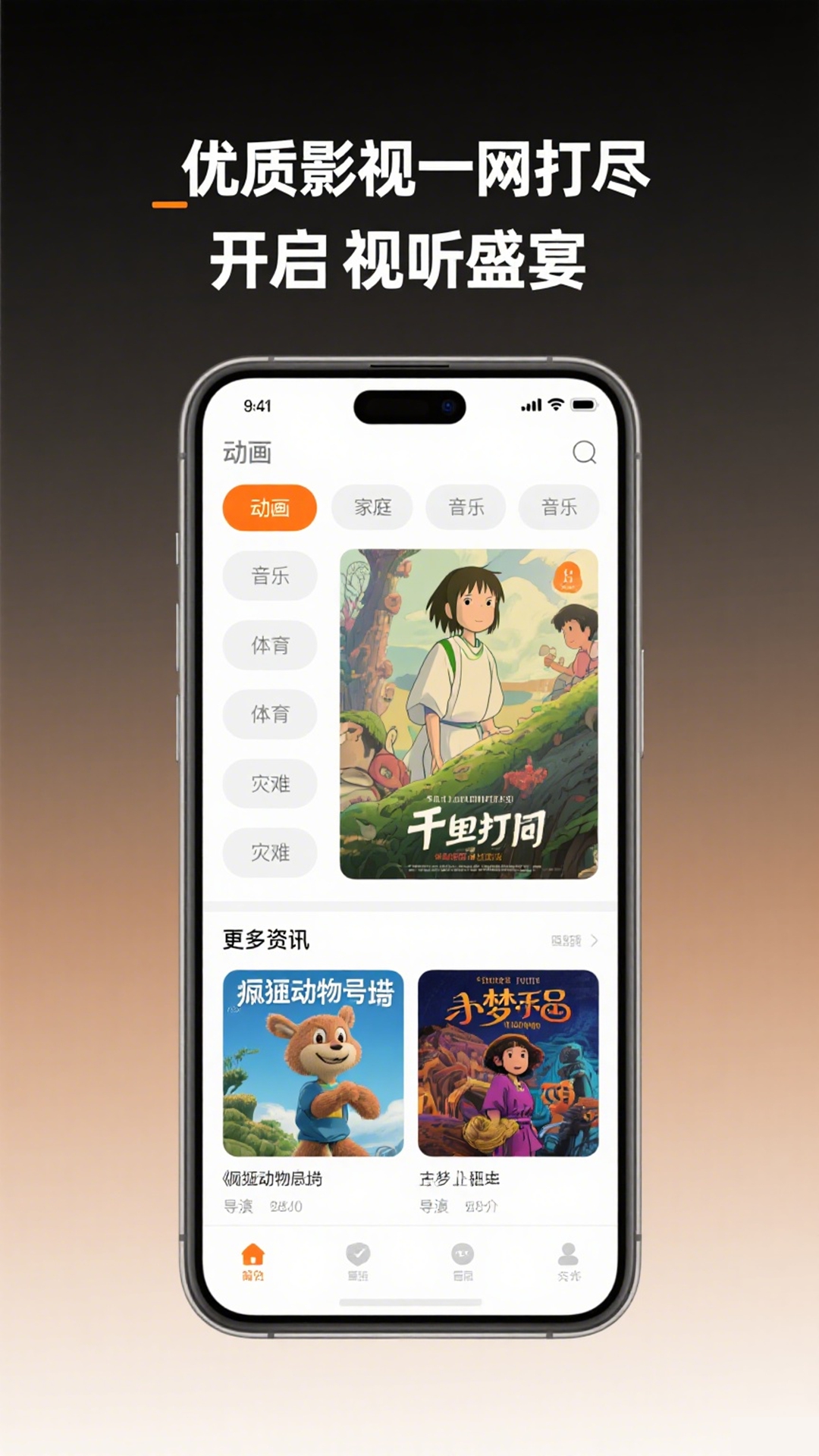 51视频播放器官方版 51视频播放器APP截图