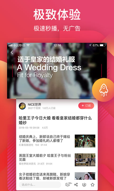 56视频app截图