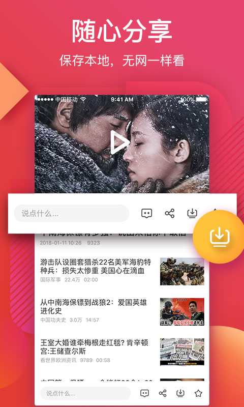 56视频app截图