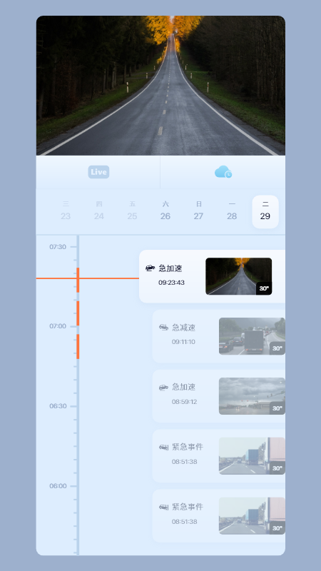 5G看家下载介绍图