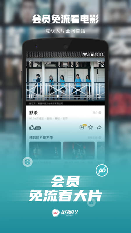 5G宽视界下载介绍图
