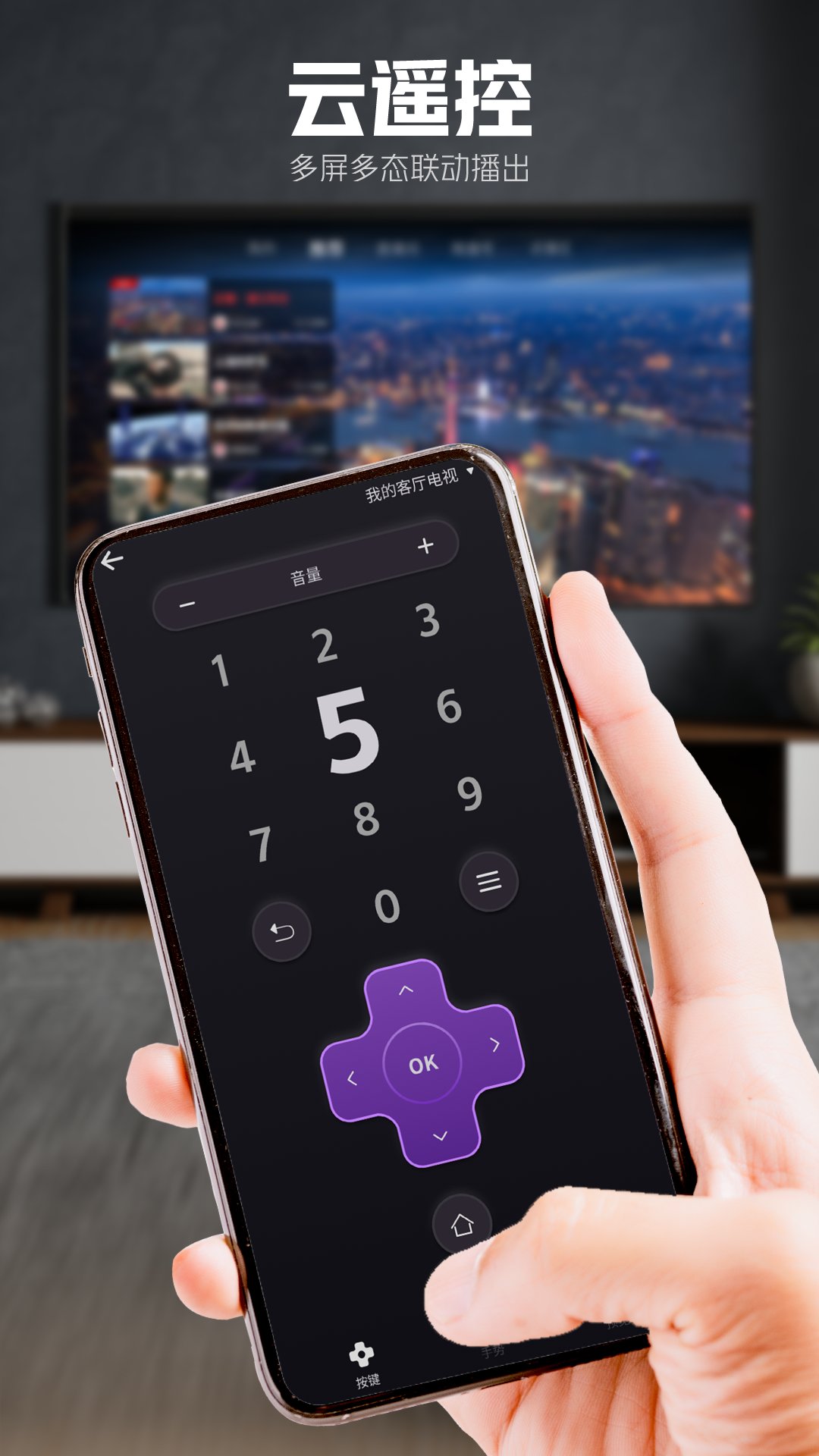 5G云TVapp截图
