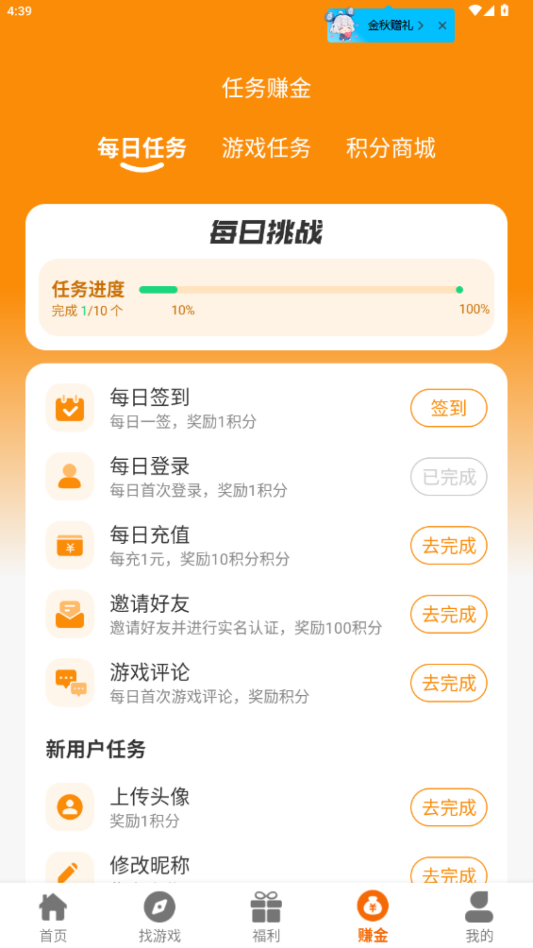 6177手游下载介绍图