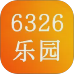 6326乐园