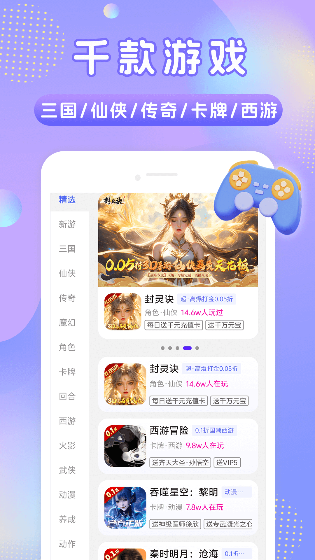 648手游福利下载介绍图