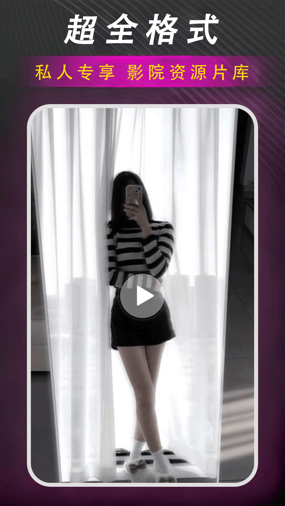 66看片官方版 66看片APP截图