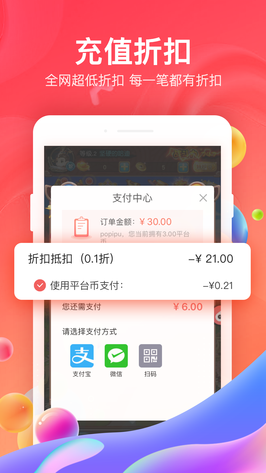 66手游app截图
