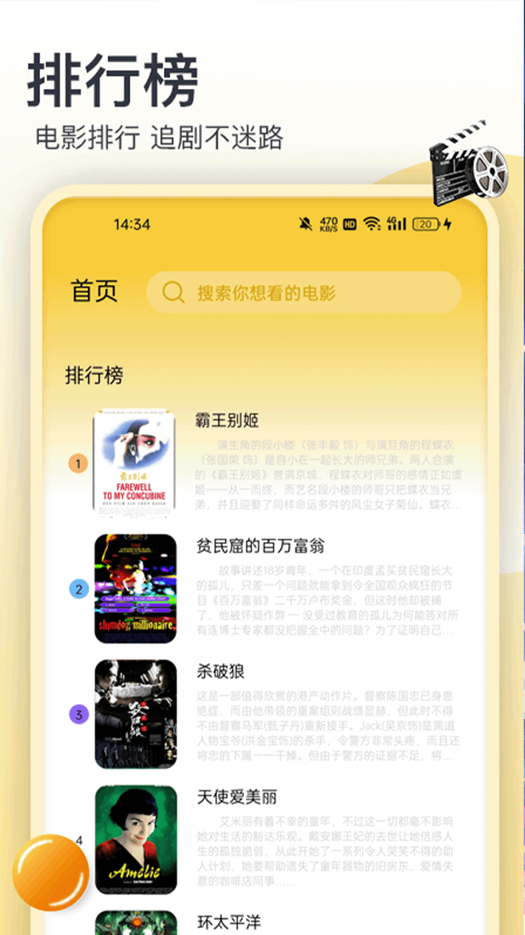 69播放器app截图