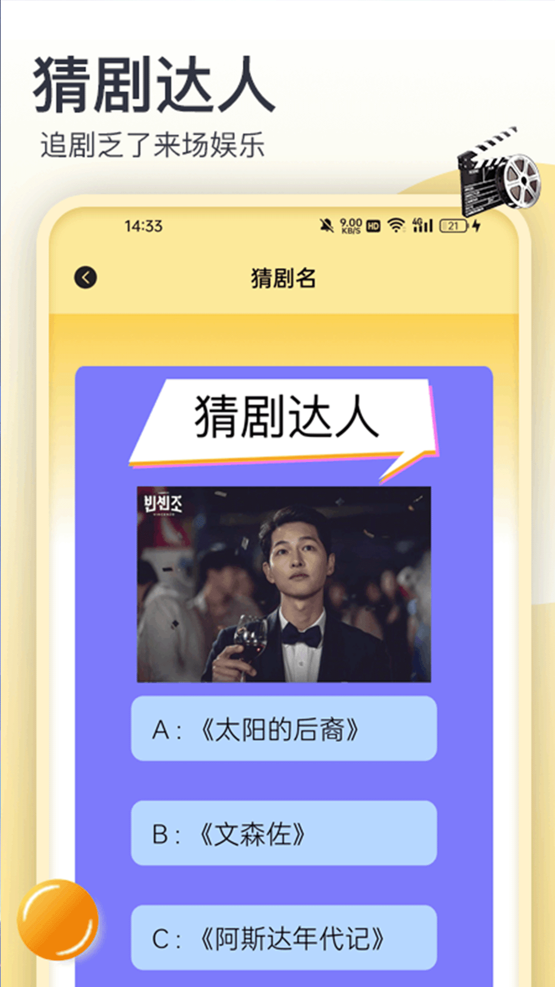 69播放器app截图