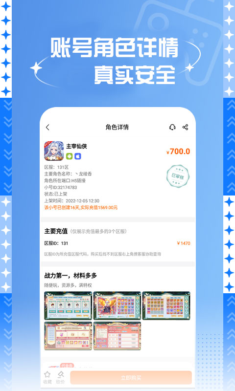 7399游戏盒下载介绍图