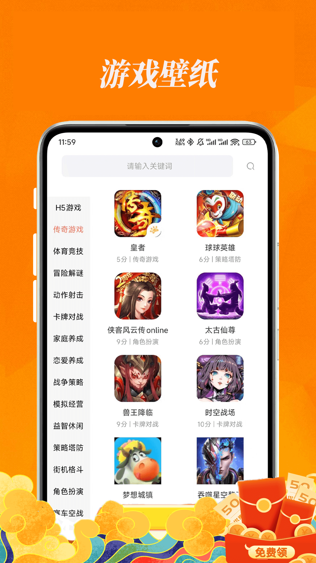 73福游社下载介绍图