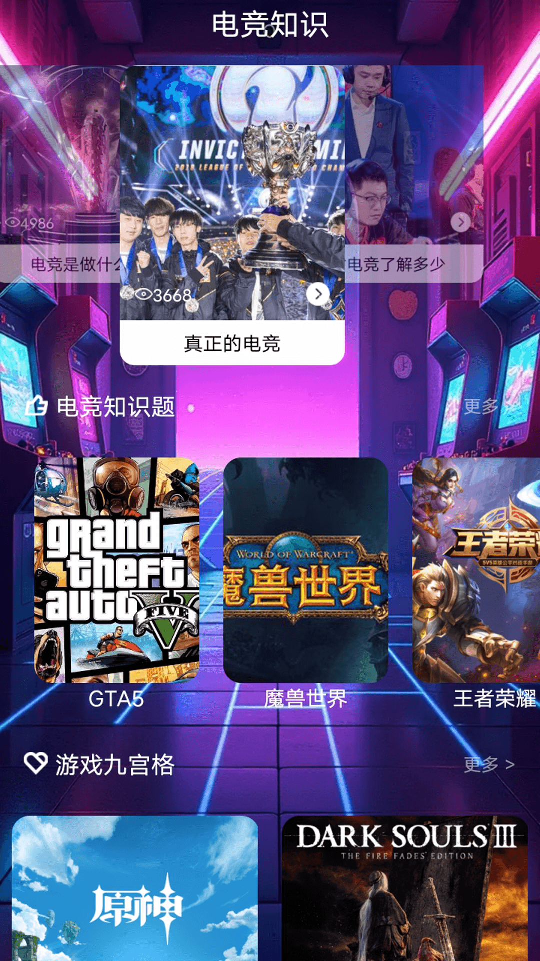 77239游戏盒子Plusapp截图