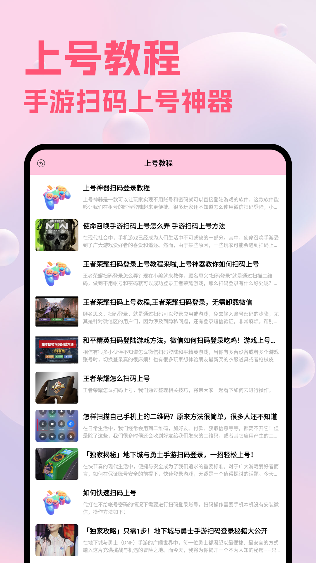 7724游戏盒下载介绍图