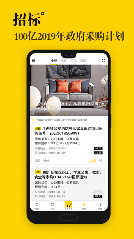 77度下载介绍图