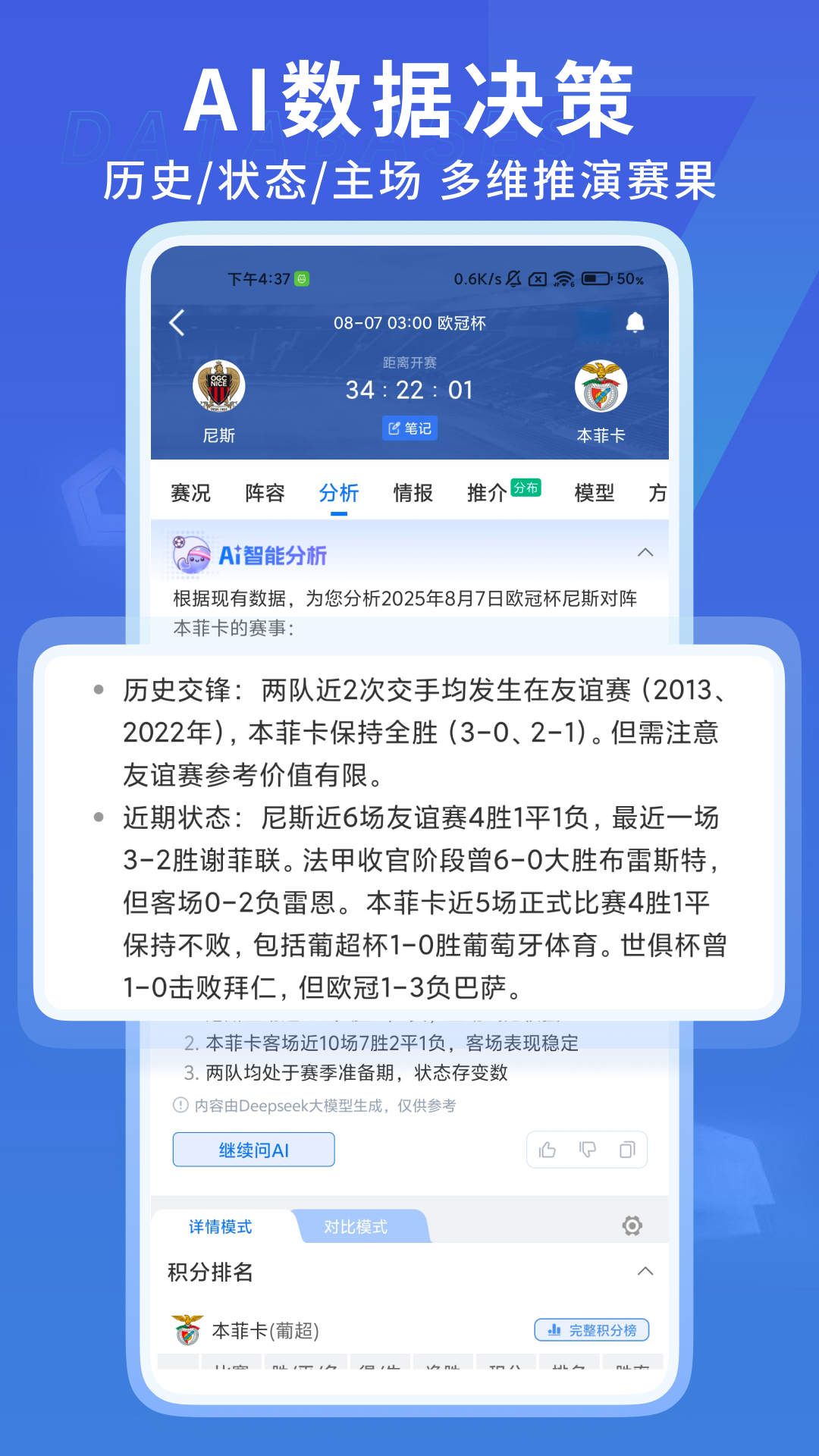 7M足球实时比分app截图