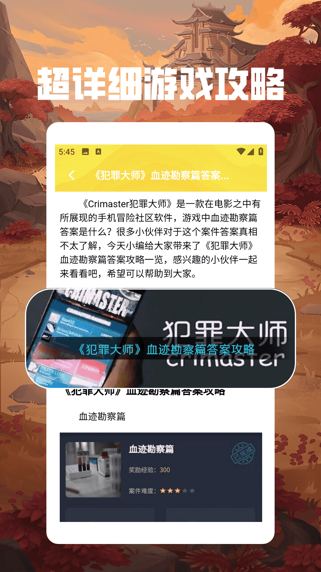 870游乐盒下载介绍图