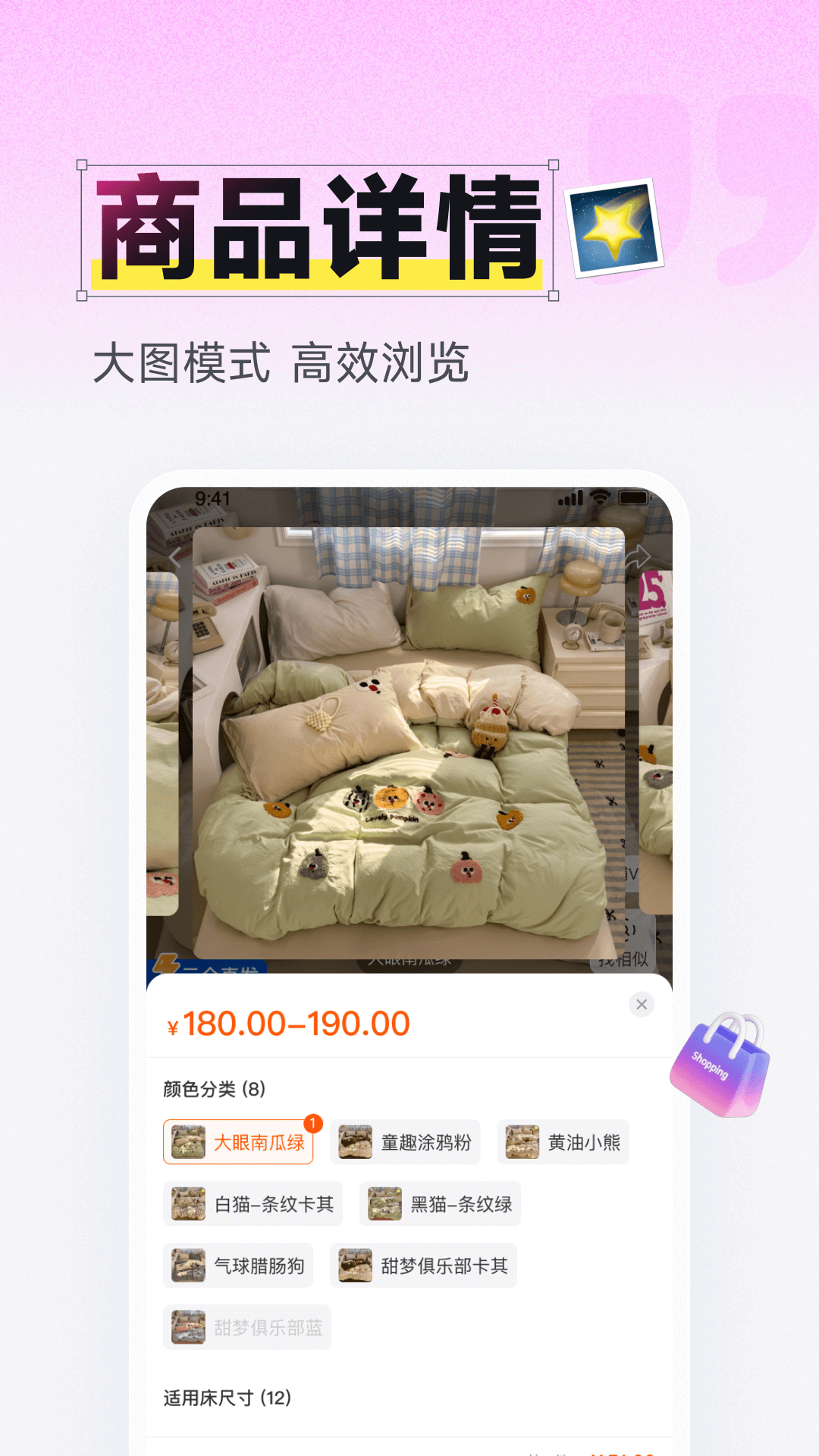 91家纺网下载介绍图