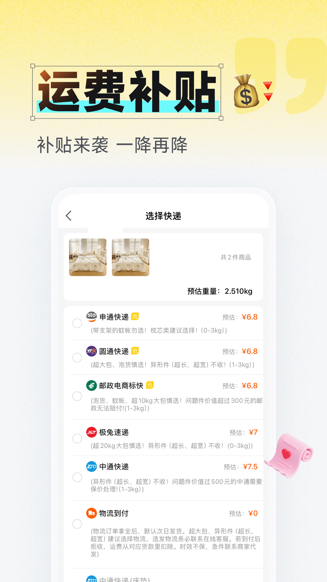 91家纺网app截图