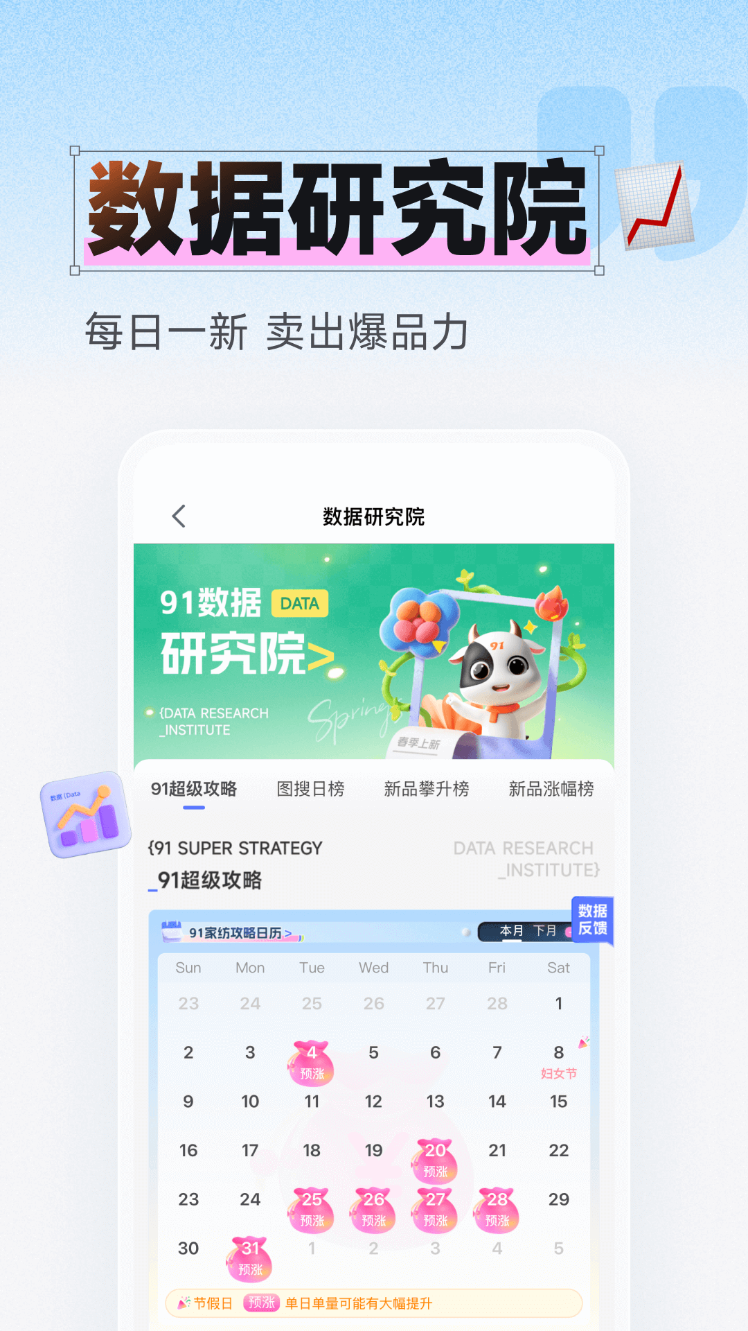 91家纺网app截图