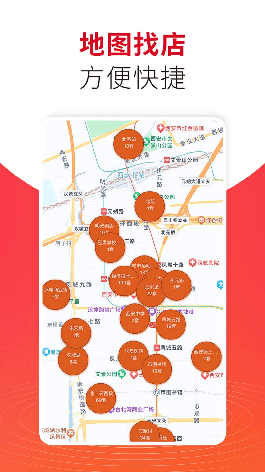 998商铺网下载介绍图