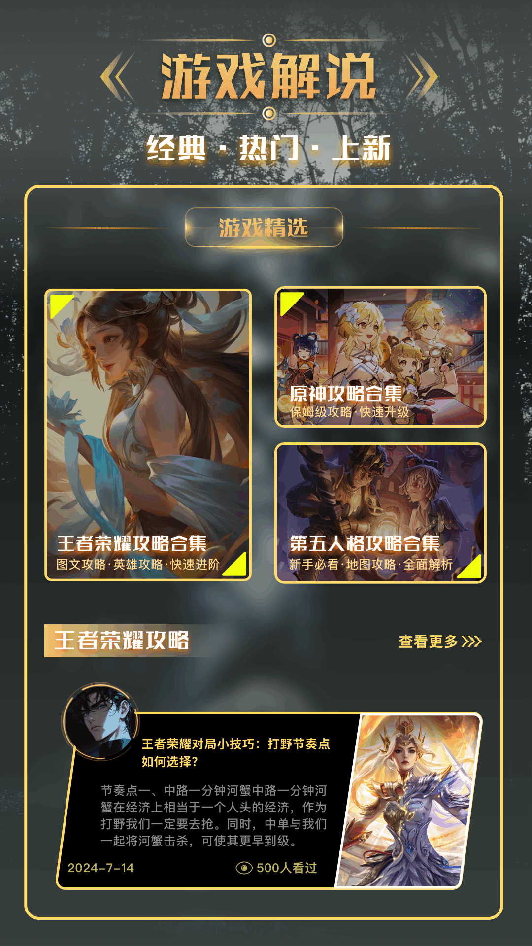 99传奇盒app截图