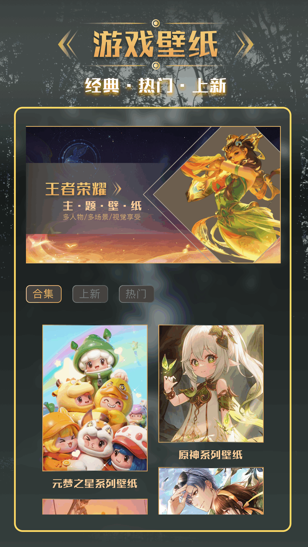99传奇盒app截图