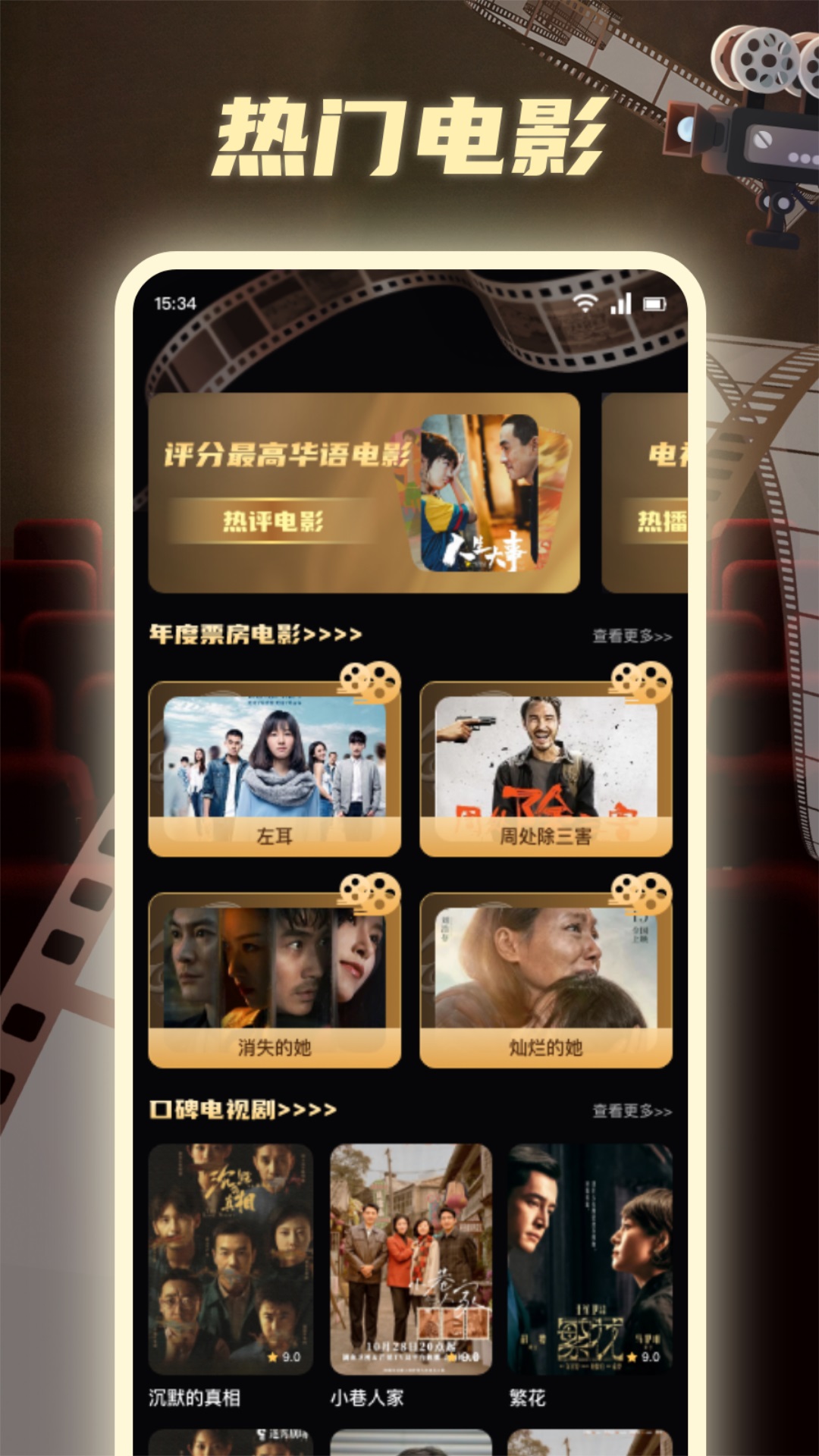 99看片播放器app截图