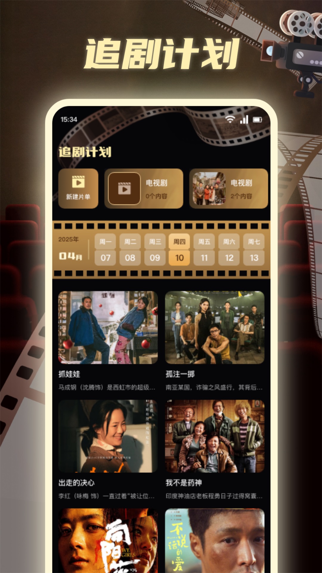 99看片播放器app截图
