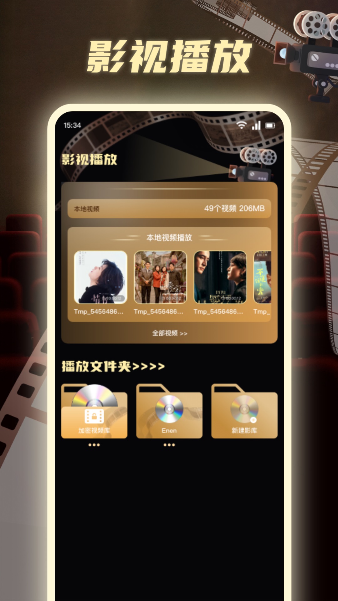 99看片播放器app截图