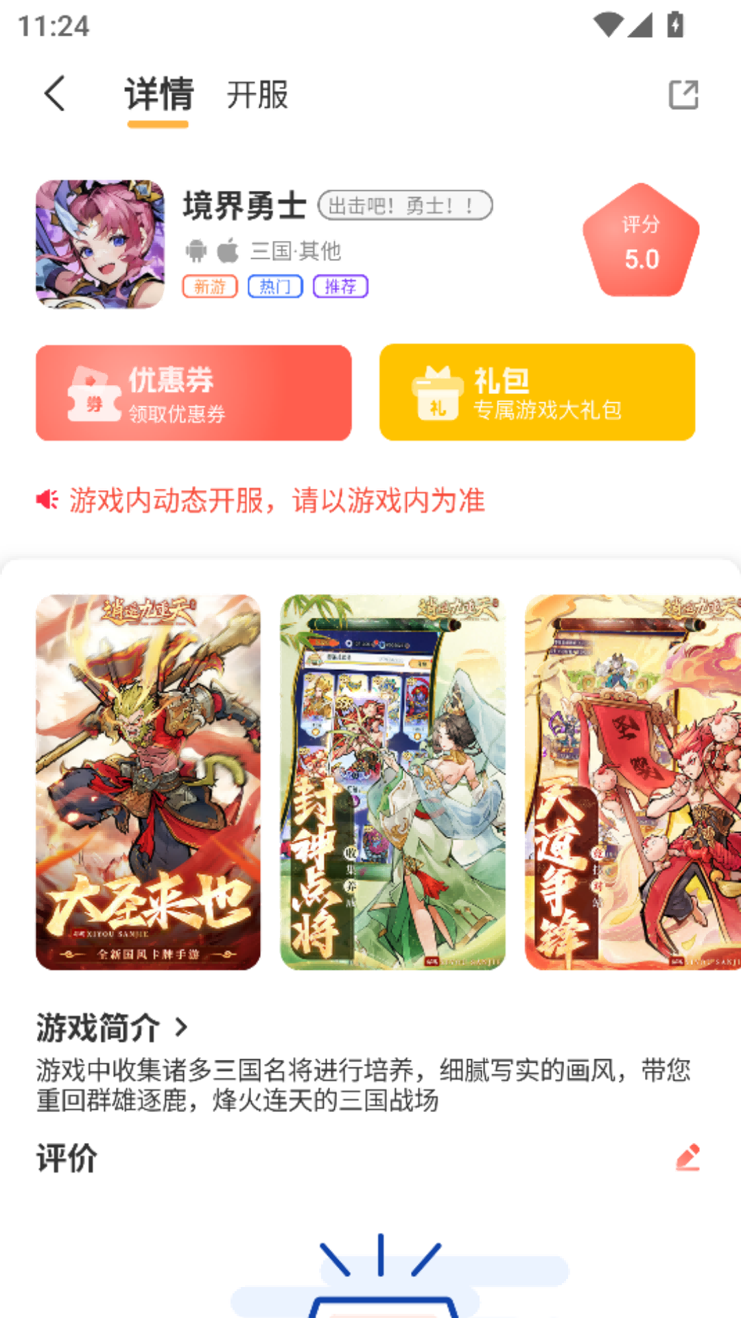 9万里盒子下载介绍图