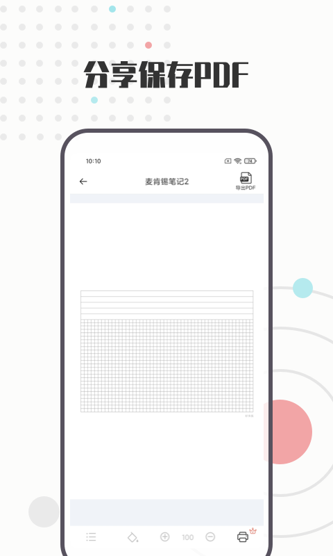 A4打印纸模板下载介绍图