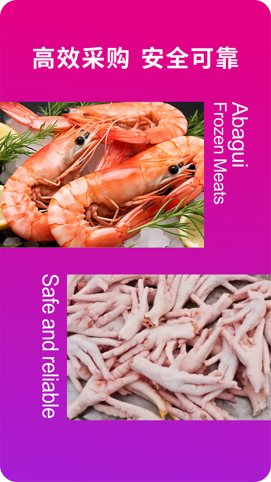 阿巴圭冻品下载介绍图