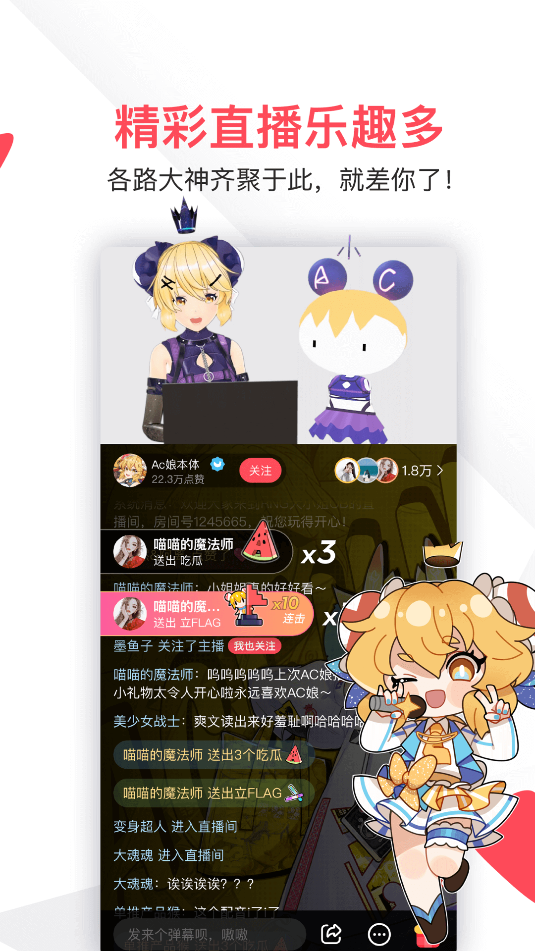 AcFun下载介绍图