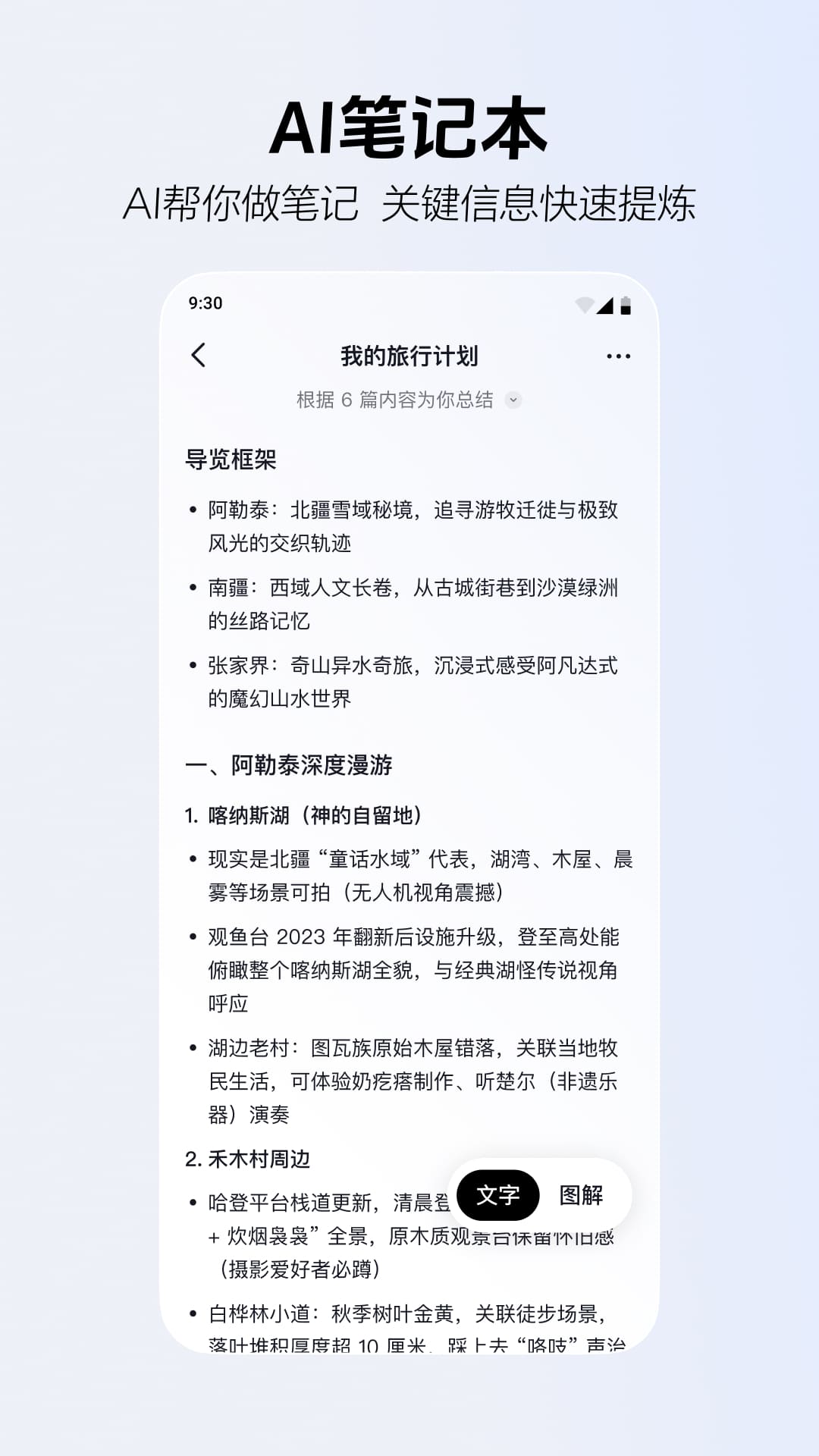 AI抖音app截图