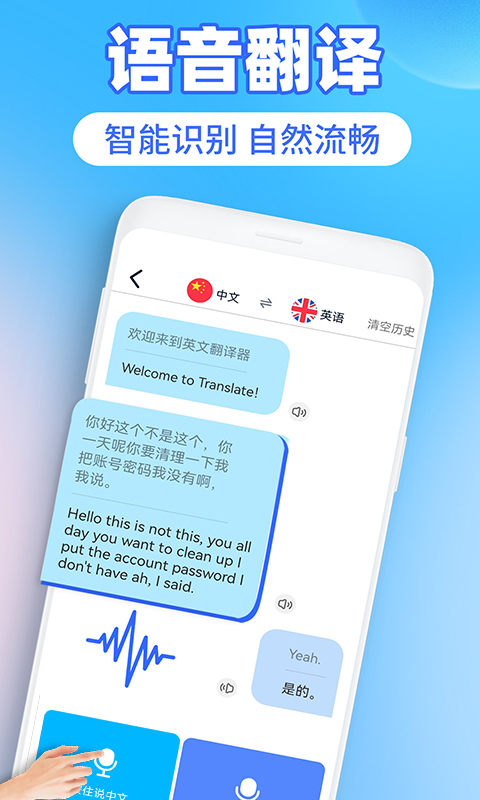 AI翻译君下载介绍图