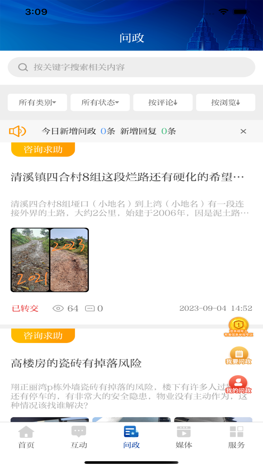 爱涪陵app截图