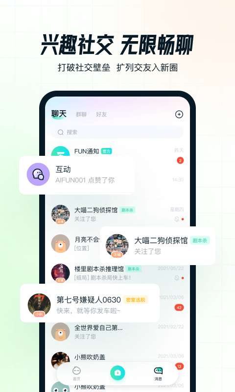 AIFUNapp截图